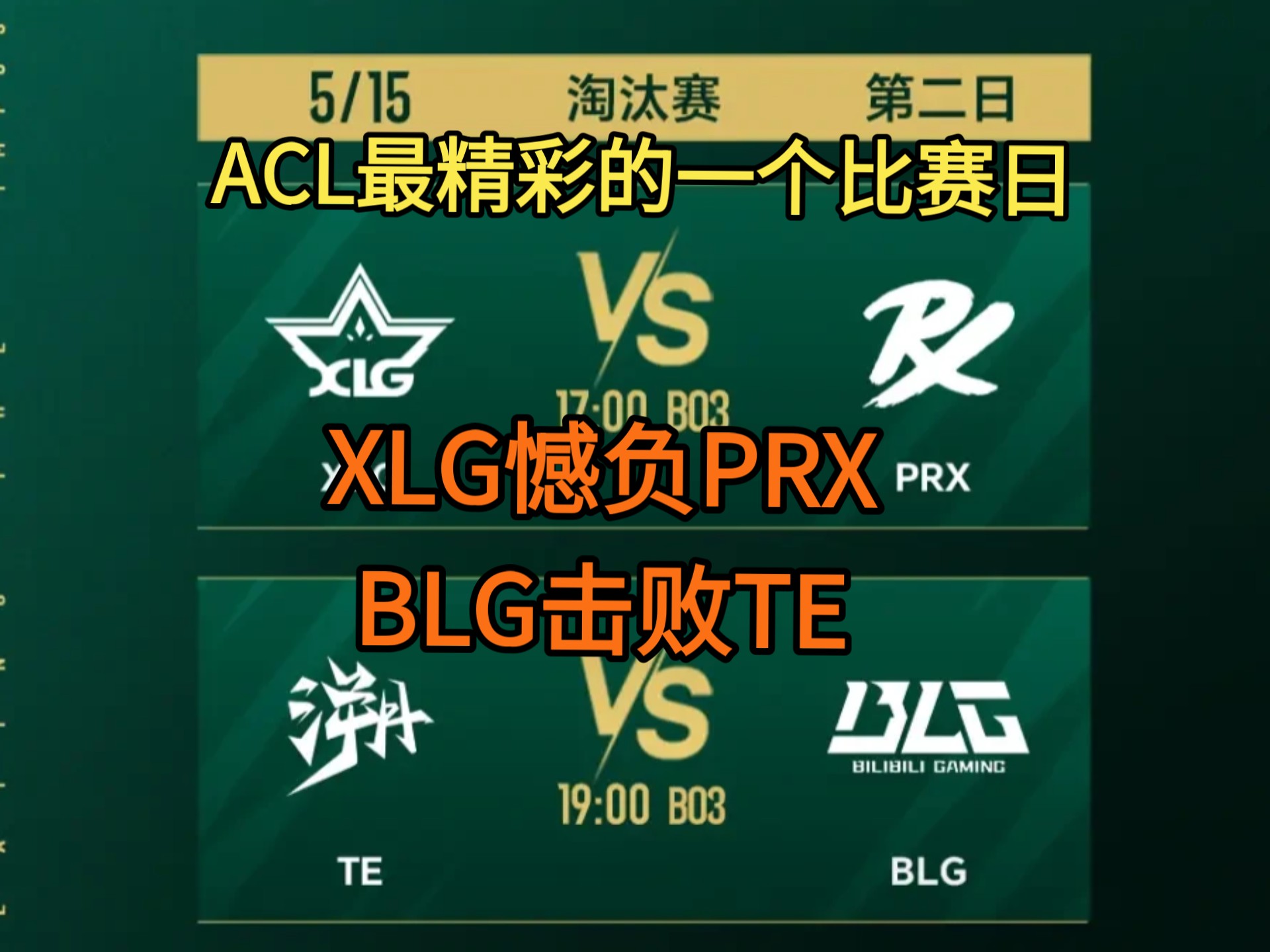 开云体育在线-TSM鏖战Excel，Huni爆发神勇的简单介绍