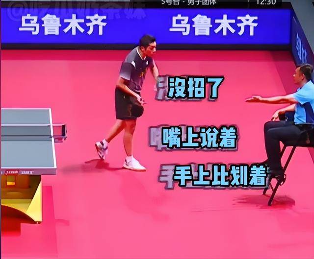 开云体育平台APP-比利时乒乓球队翻盘英国乒乓球队，许昕绝境逆转