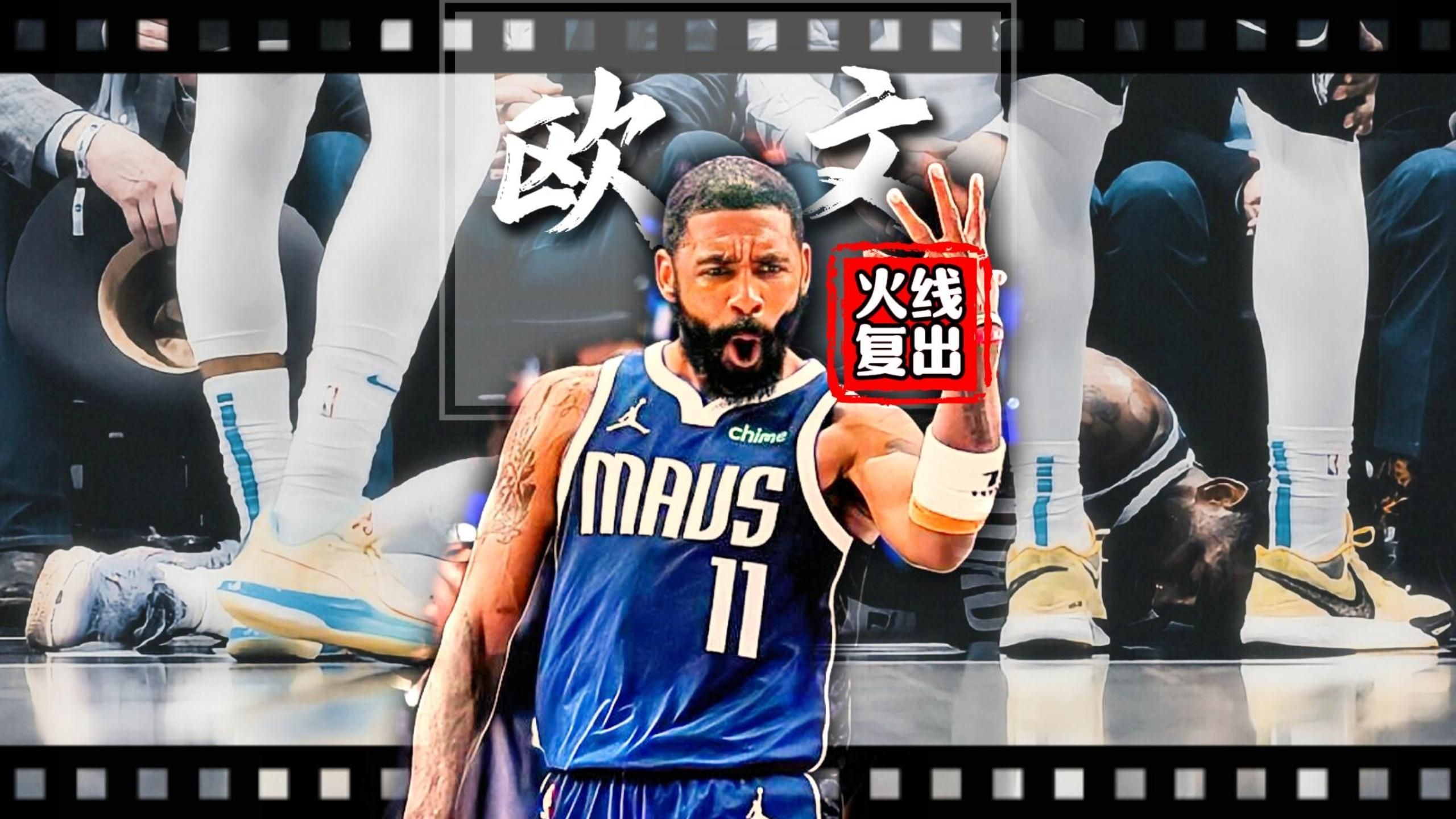 澳大利亚男篮绝地反击灰熊，欧文绝境逆转