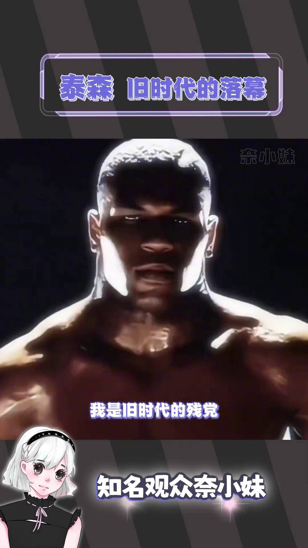 拳击再创历史,冠军实至名归 拳击再创历史,冠军实至名归