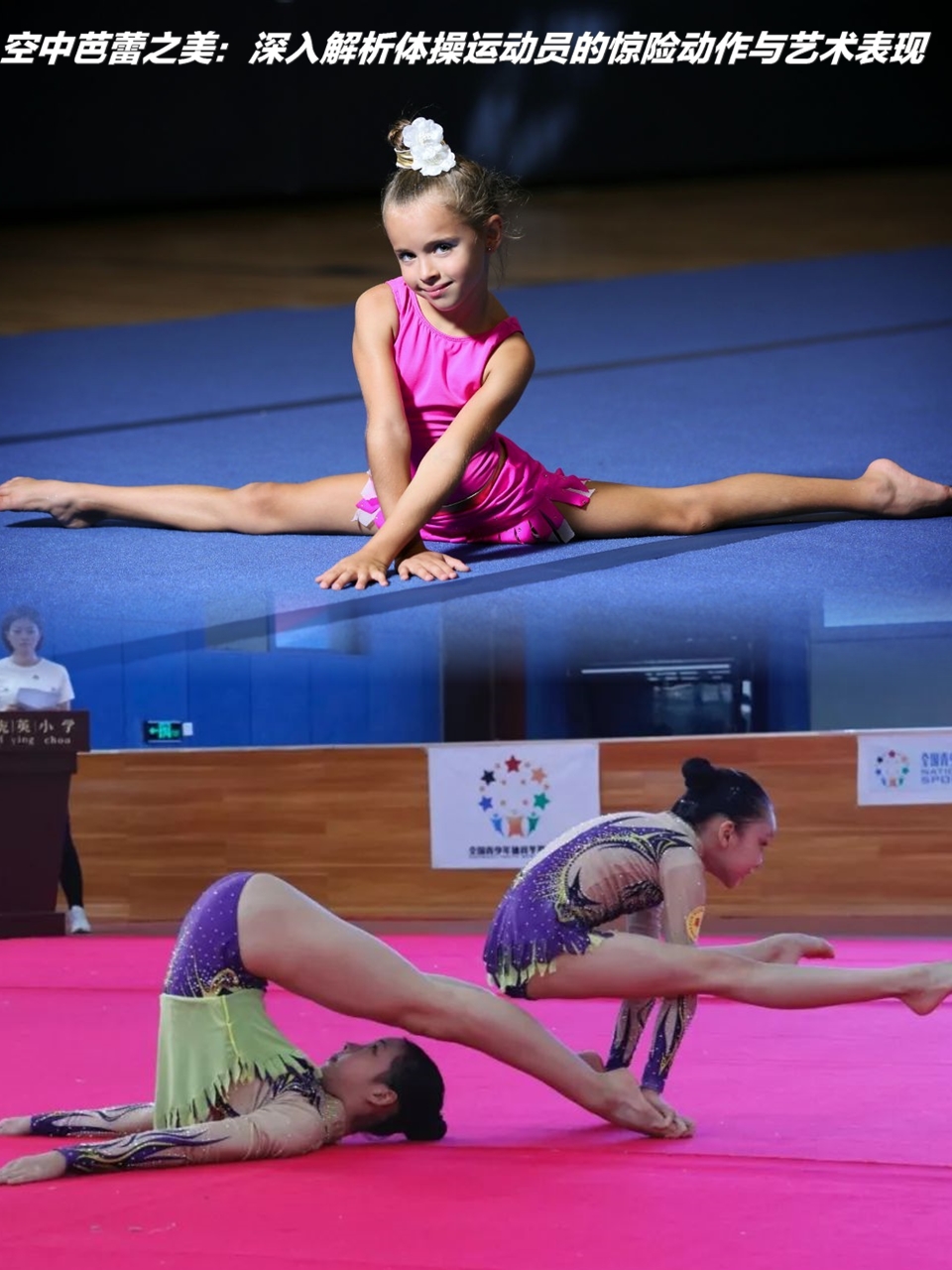 开云体育-体操高难度动作，惊艳瞬间震撼人心